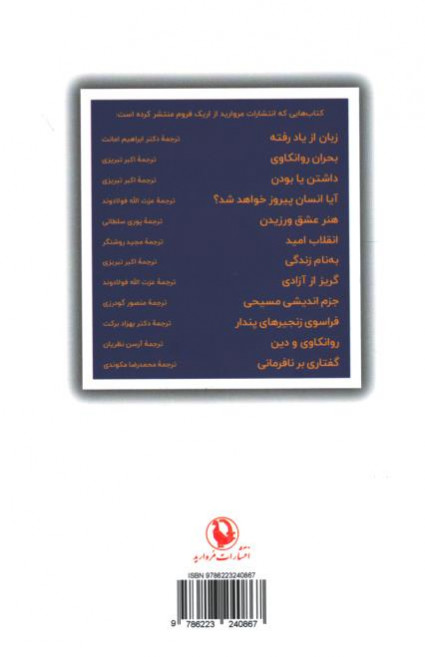 بحران روانکاری