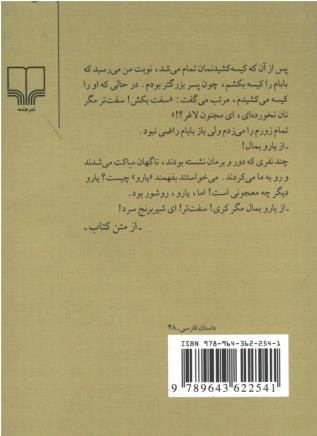 آبشوران