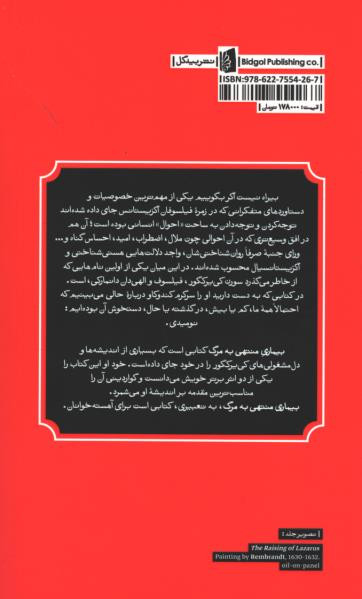 بیماری منتهی به مرگ