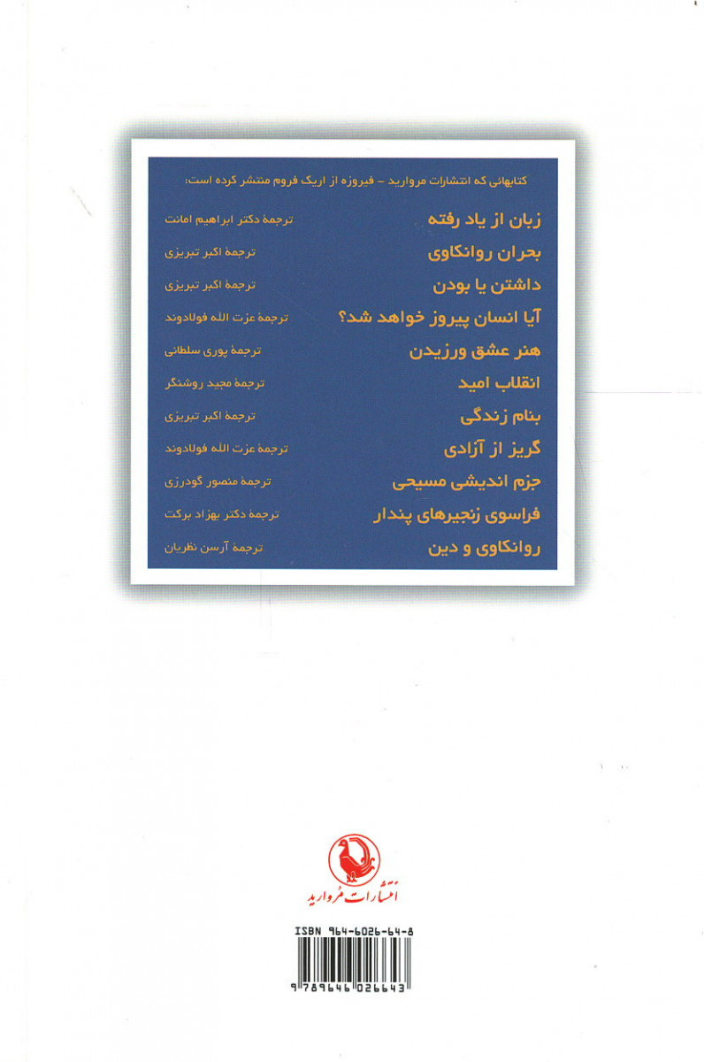 جزم اندیشی مسیحی