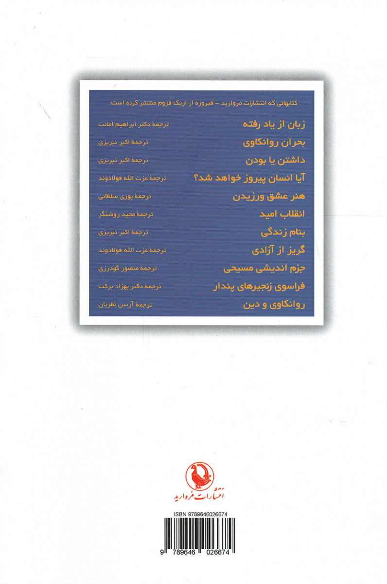 آیا انسان پیروز خواهد شد؟