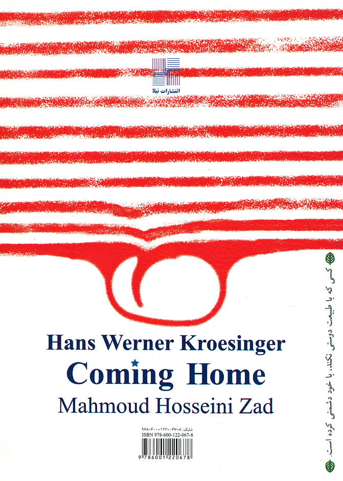 بازگشت به وطن
