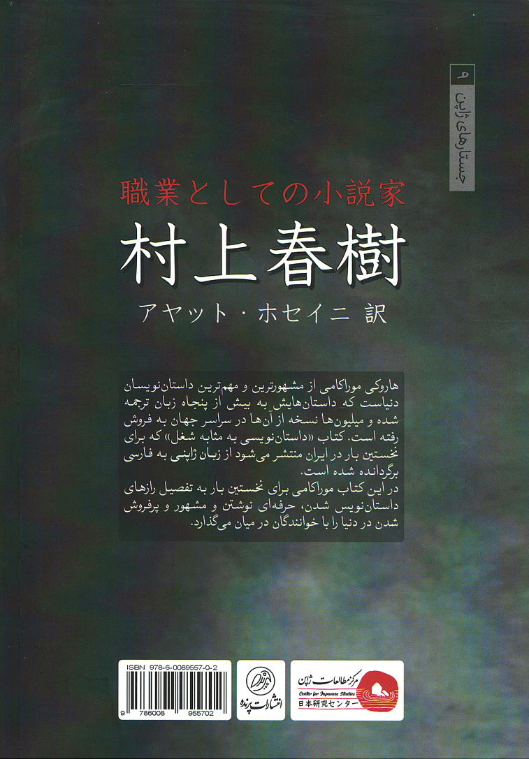 داستان نویسی به مثابه شغل