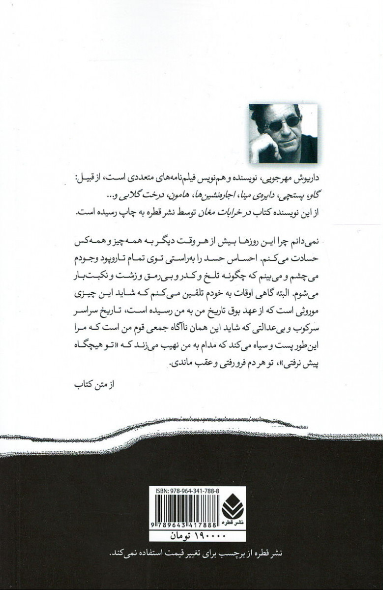 به خاطر یک فیلم بلند لعنتی