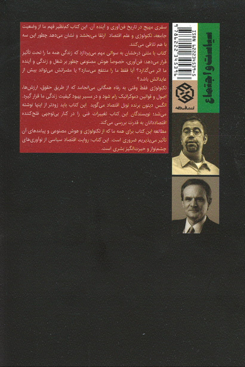 نزاع هزار ساله ما