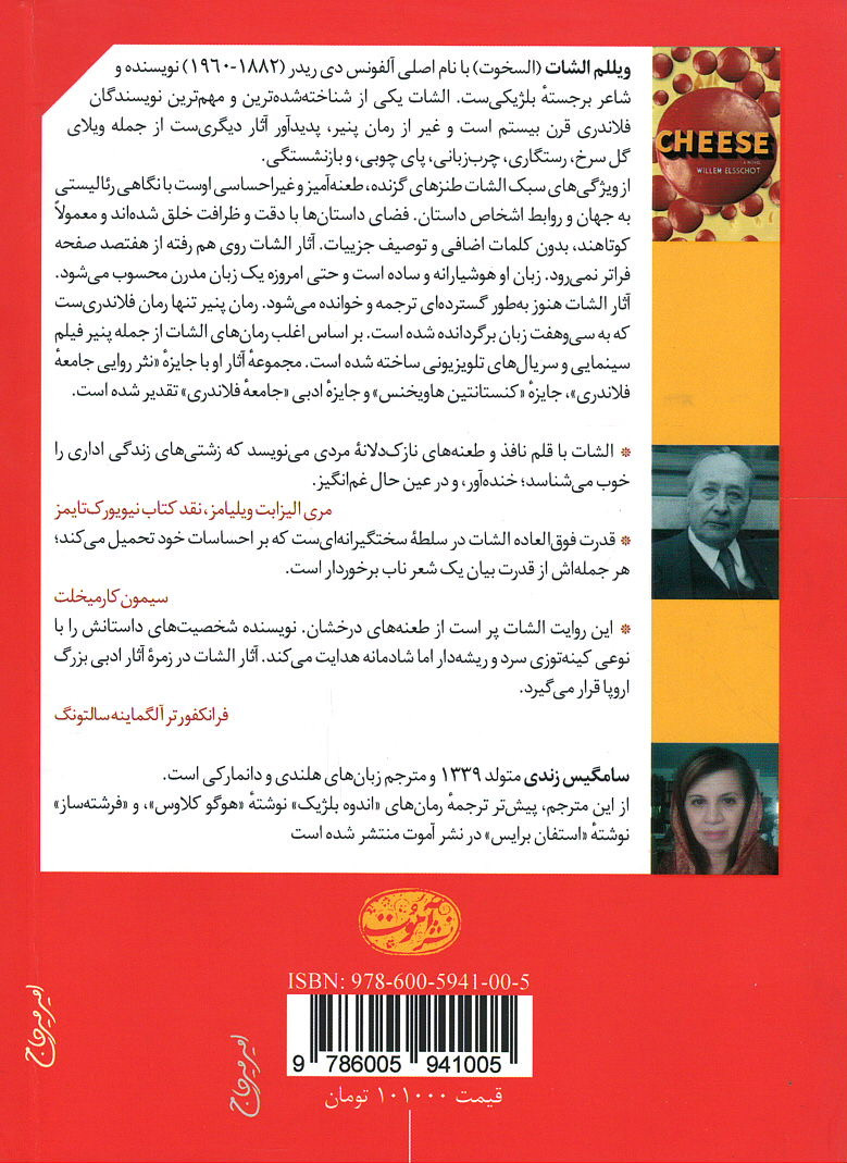پنیر هلندی
