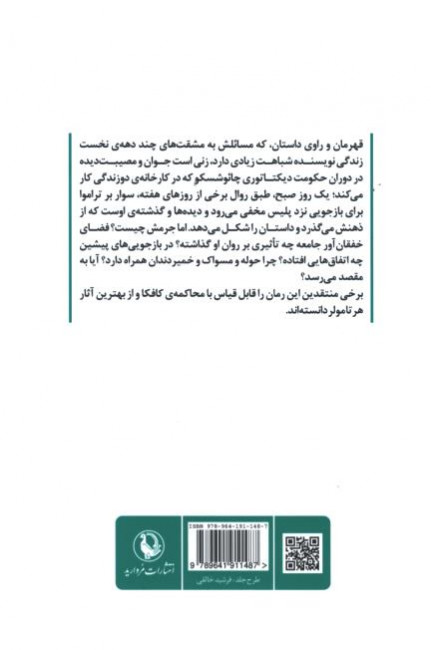 قرار ملاقات