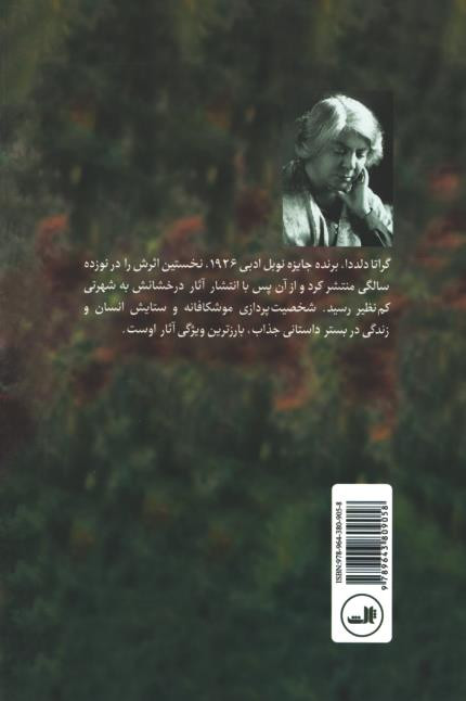 آنالنا