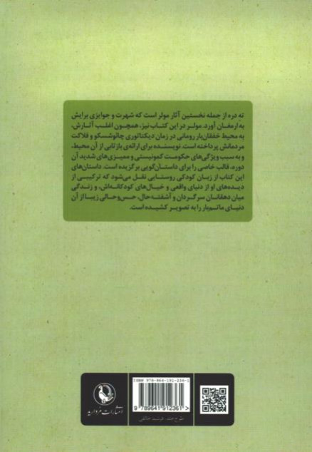 ته دره
