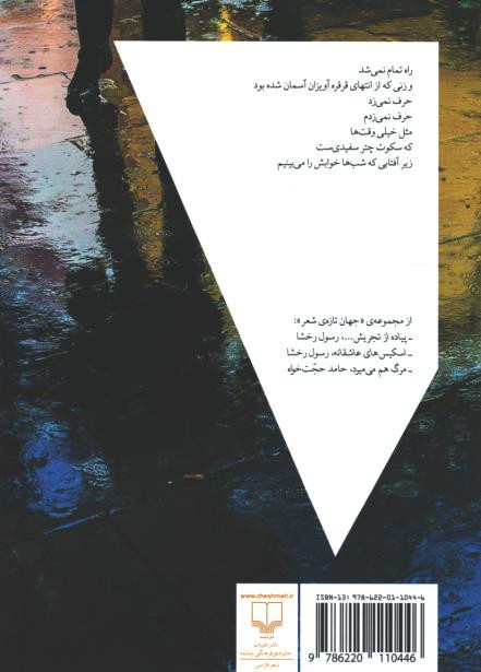 گرگی بر گلو