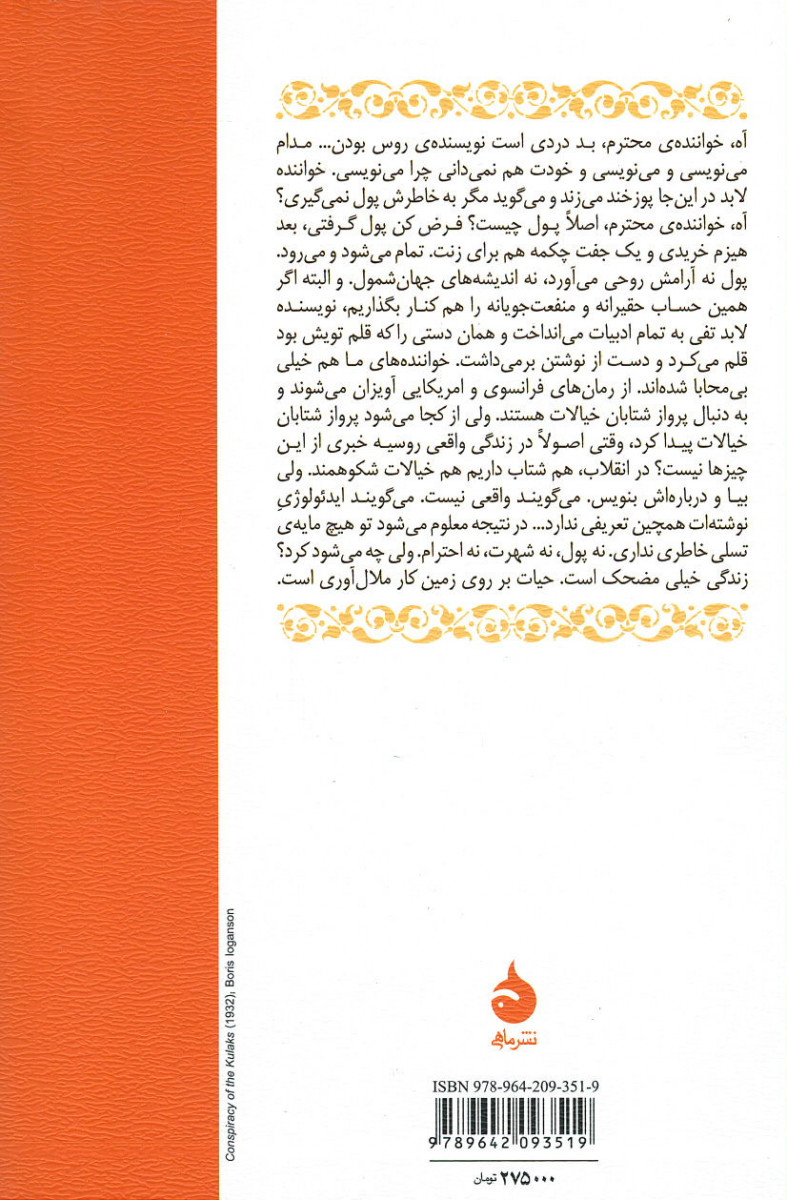 من آدم کشته ام
