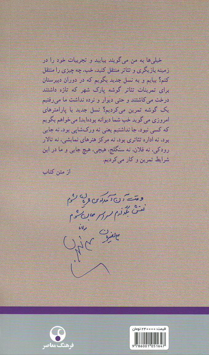 نگاهی به زندگی و آثار علی نصیریان