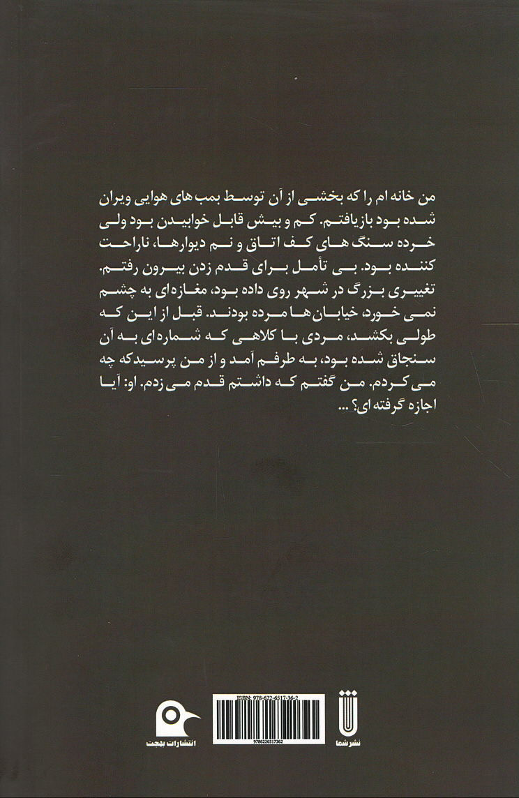 اگر جنگ ادامه یابد