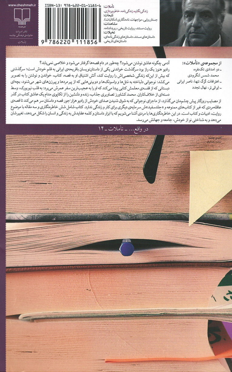 رادیو هنوز یک راز بود