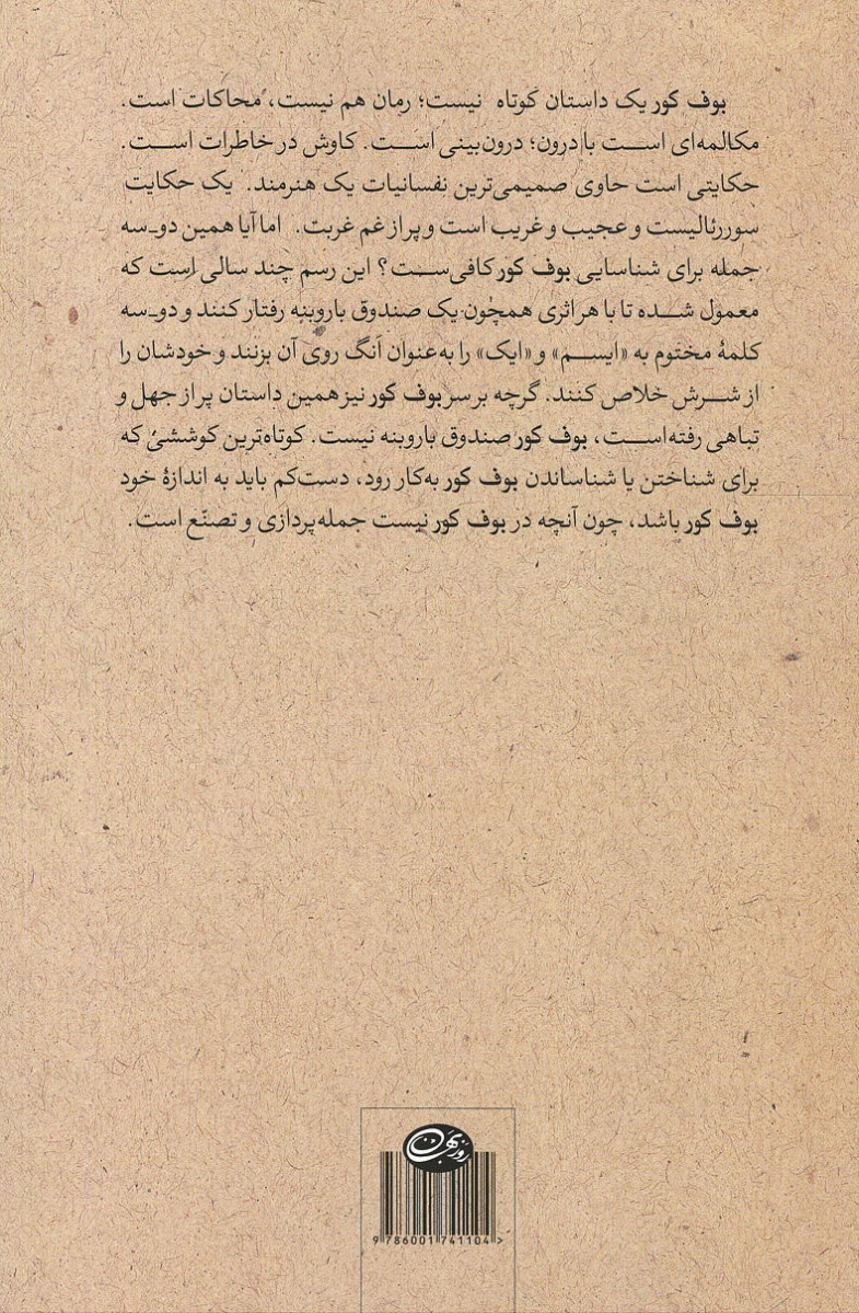 رمزگشایی