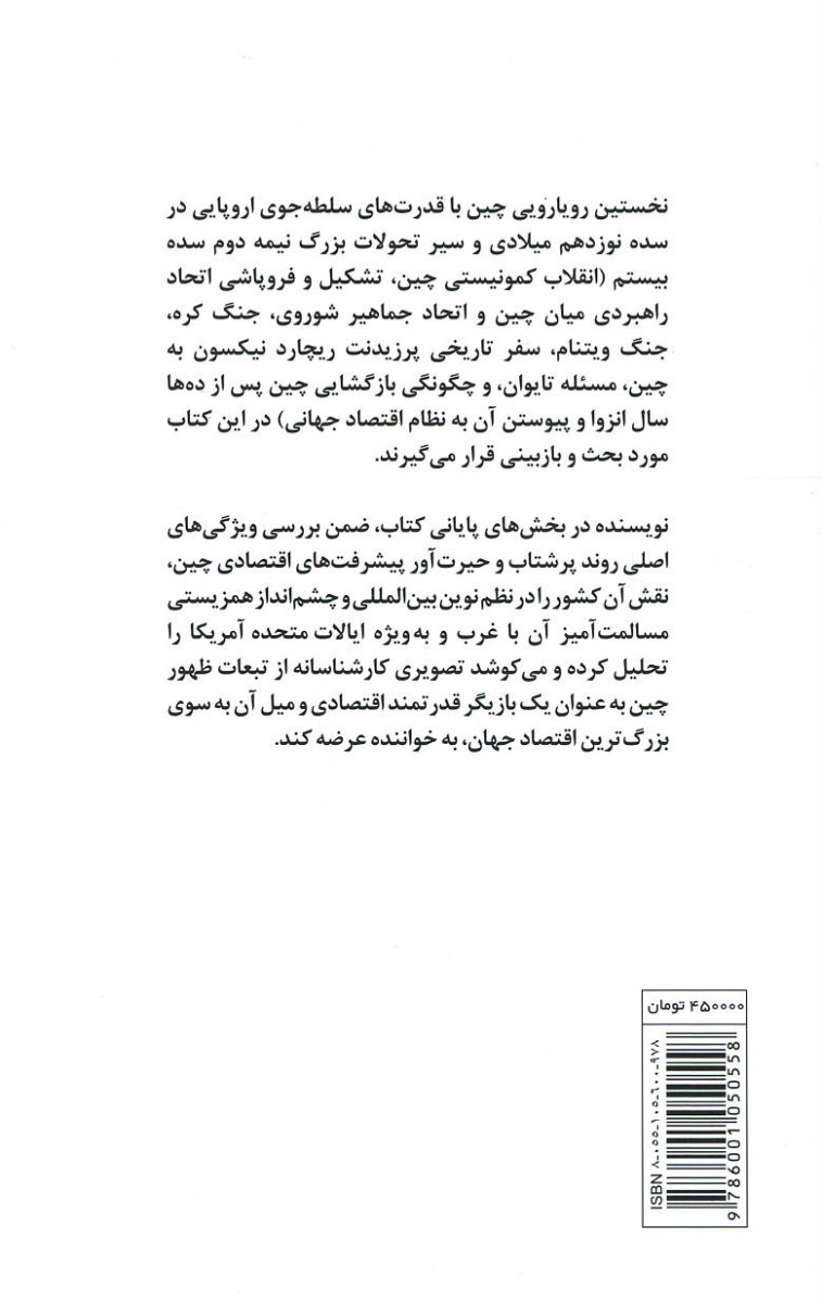 چین