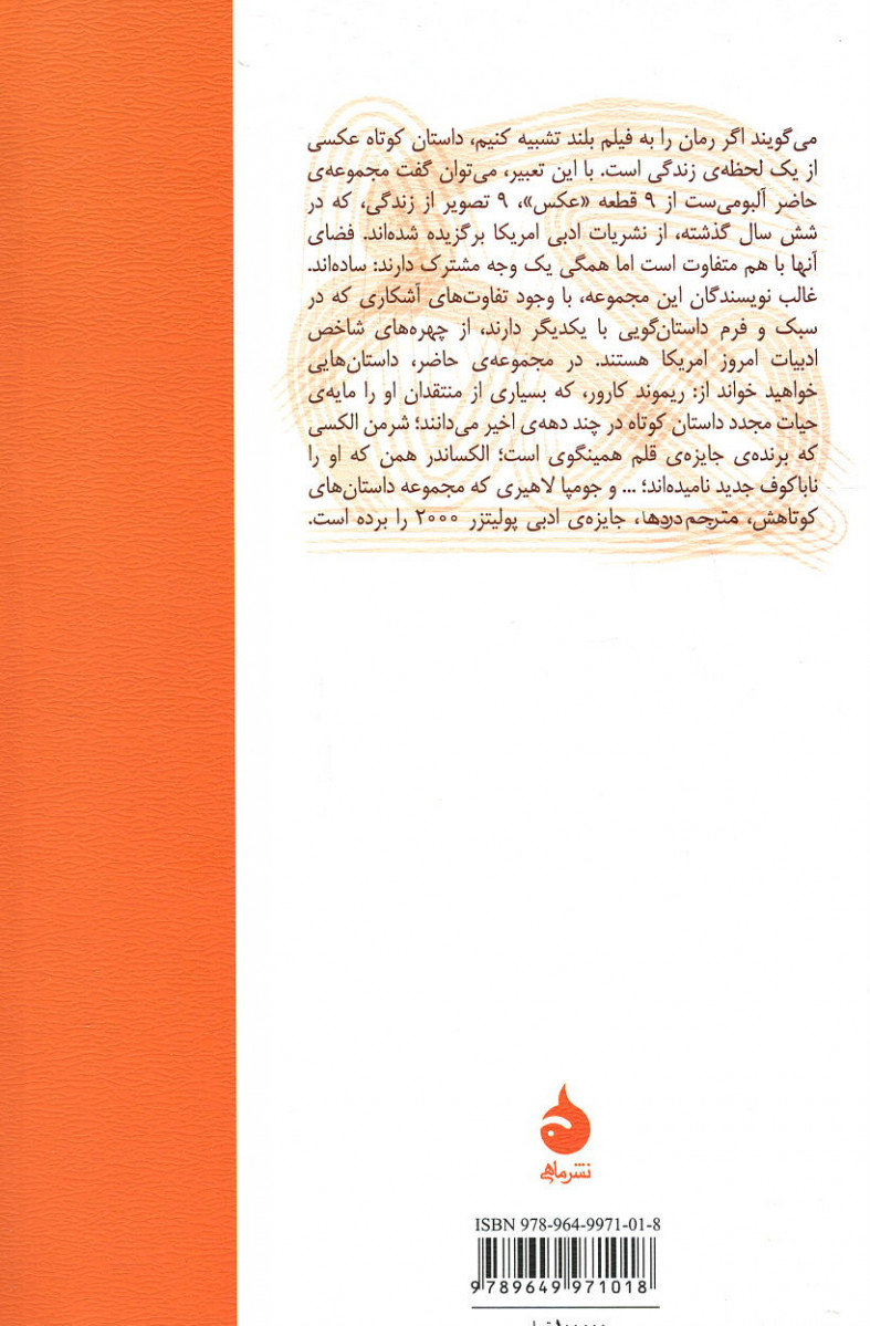 خوبی خدا