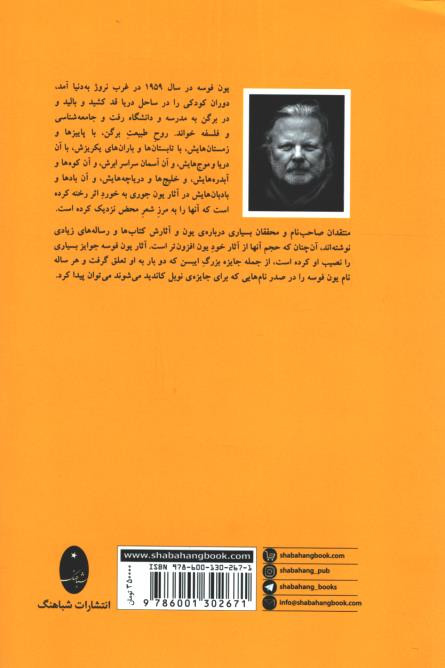 دختر با بارانی زرد و نه نمایشنامه دیگر