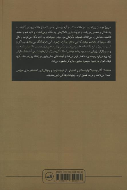 زیبا