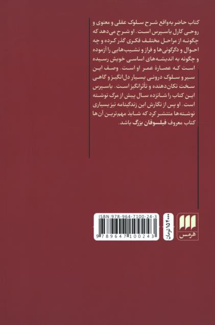 زندگینامه فلسفی من