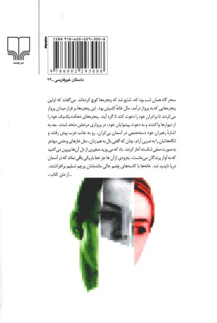 میدان ایتالیا