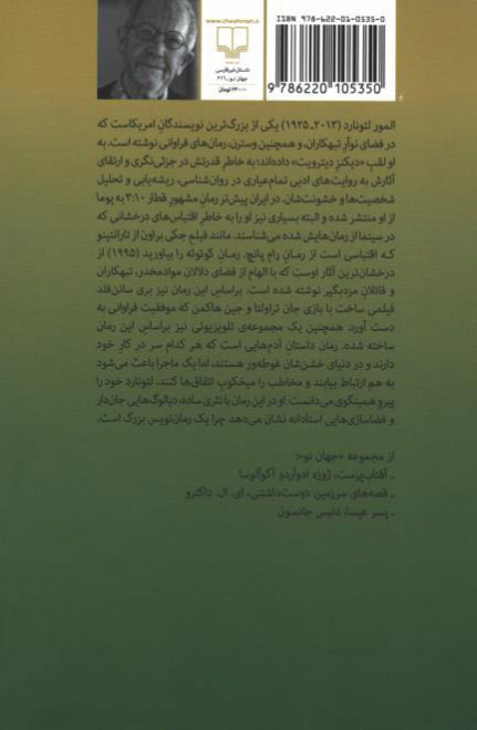 کوتوله را بیاورید