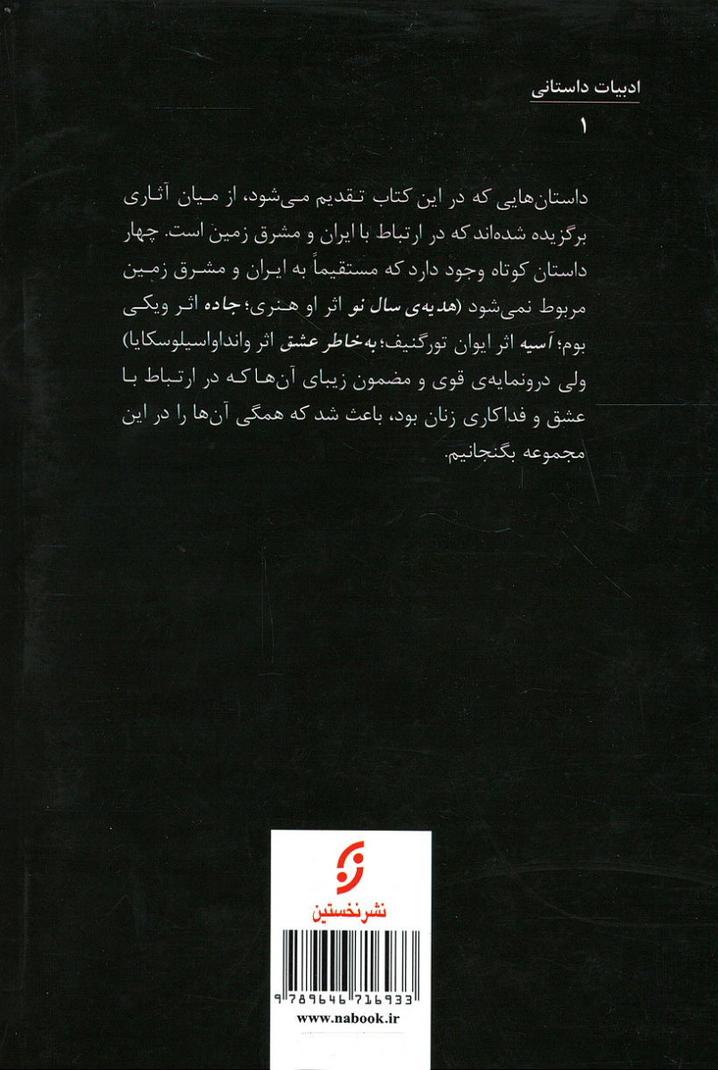 لیلا دختر ایرانی