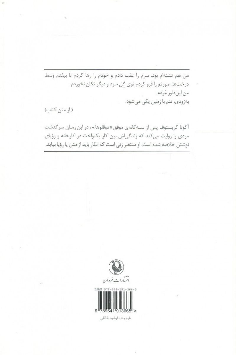 دیروز