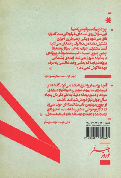 میمون بازی قرار مدار