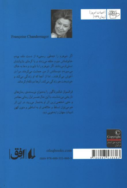 همسر اول