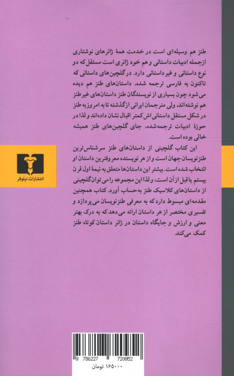 وای! ددم وای!