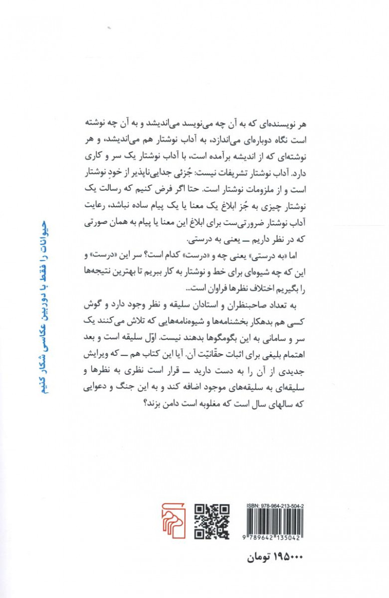 به اجاقت قسم...