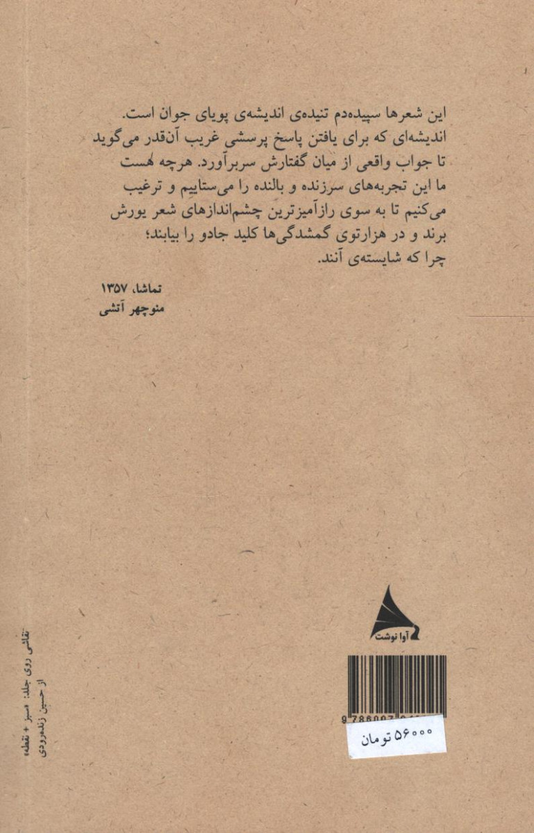 این گلو تاریک از صدای دنیاست