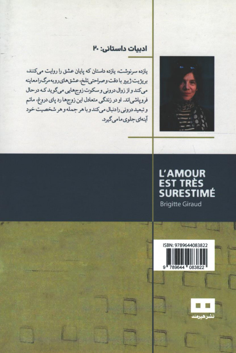 عشق زیاد هم قیمتی نیست