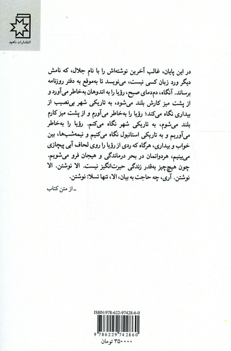 کتاب سیاه