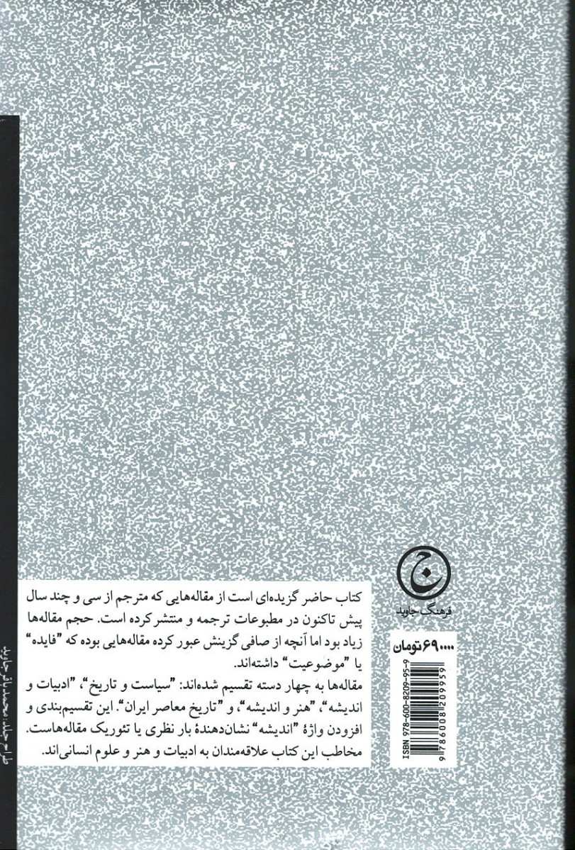 آن سوی بهشت