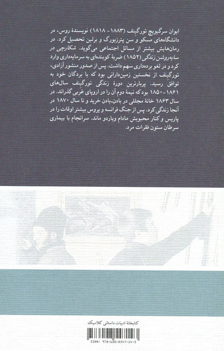 شکارچی در سایه روشن زندگی