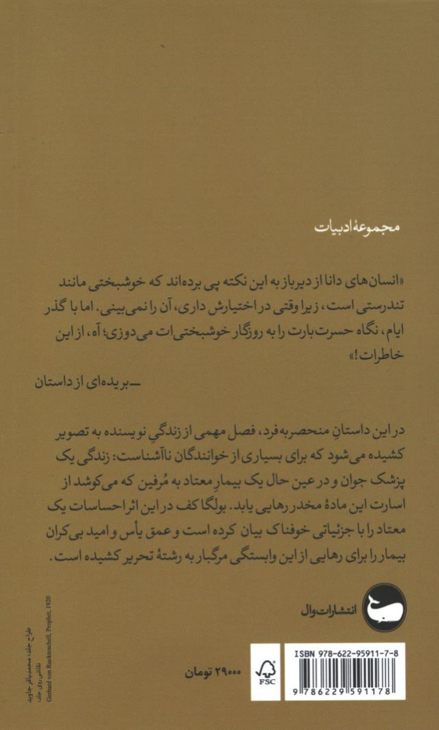 مرفین