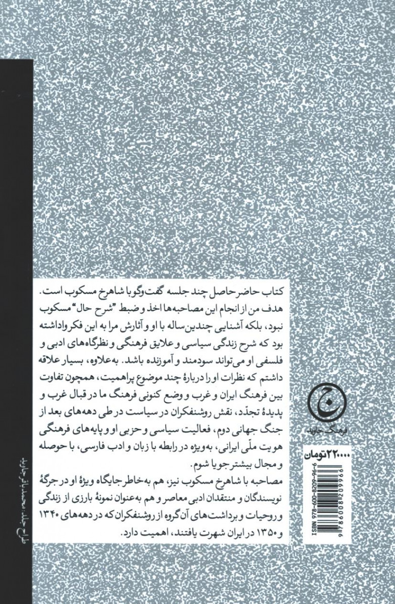 درباره سیاست و فرهنگ