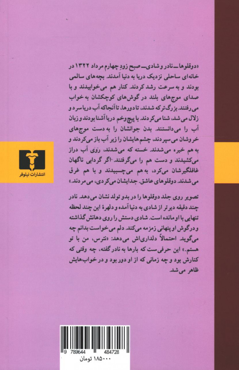 اتفاق