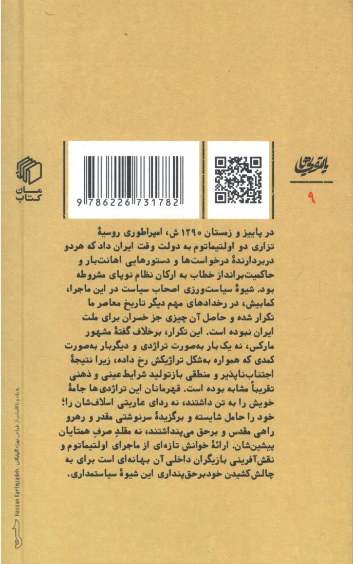 نمایشگهی باشد این روزگار