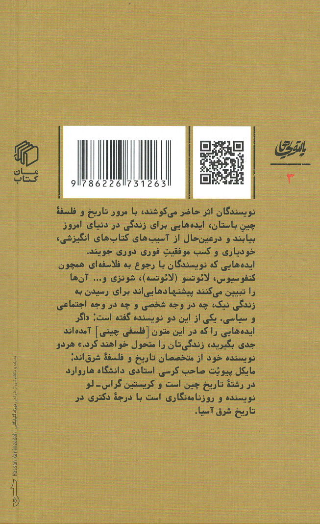 طریقت