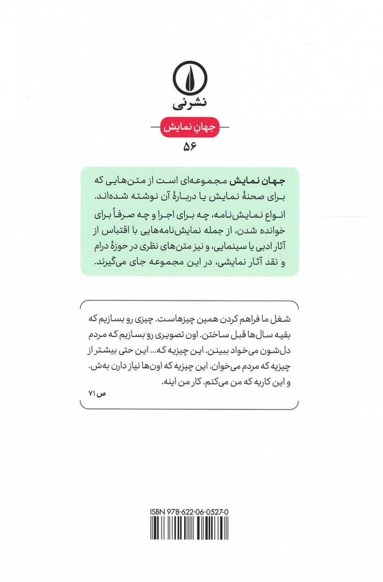 از تو برکت