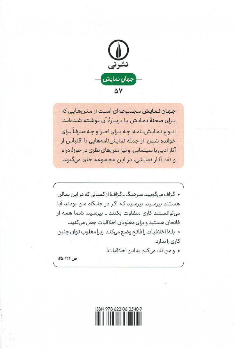 نمایشنامه محاکمه اندرسن ویل