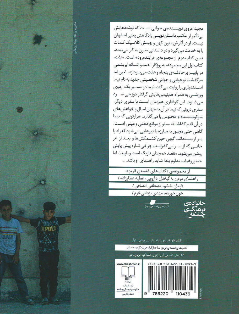 لعین