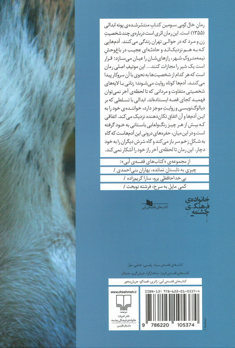 خال کوبی