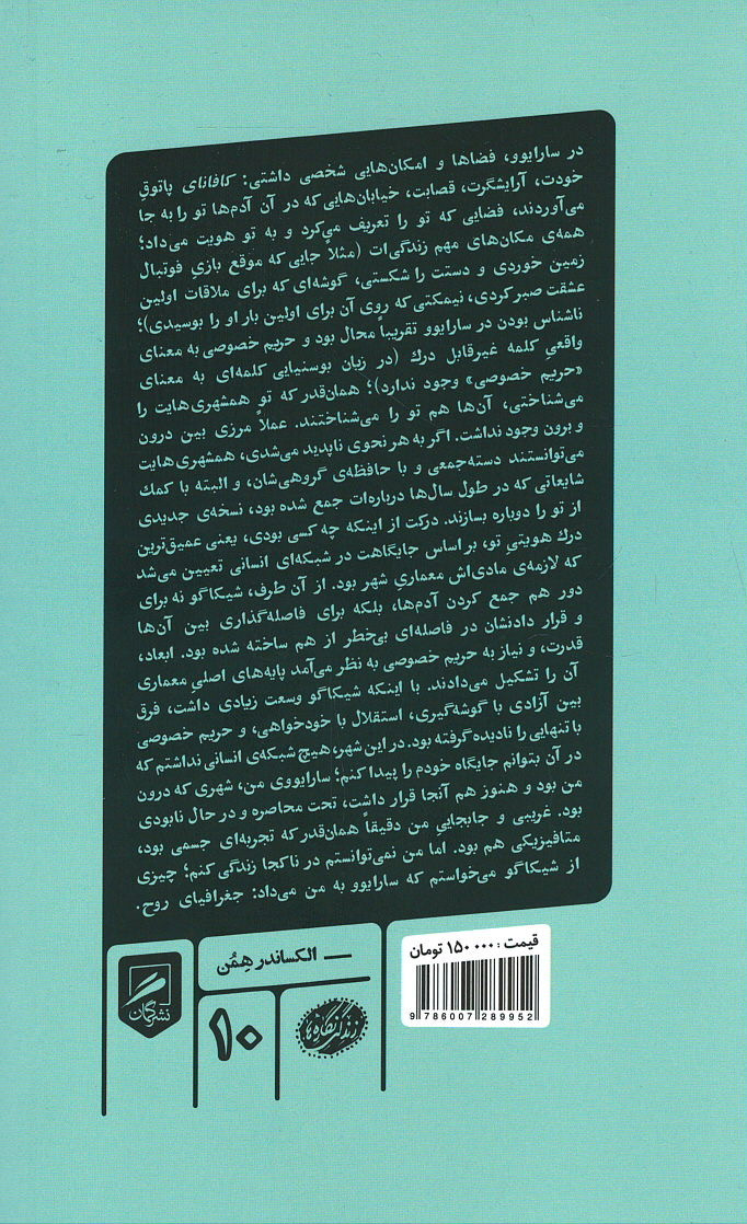 زندگی های من