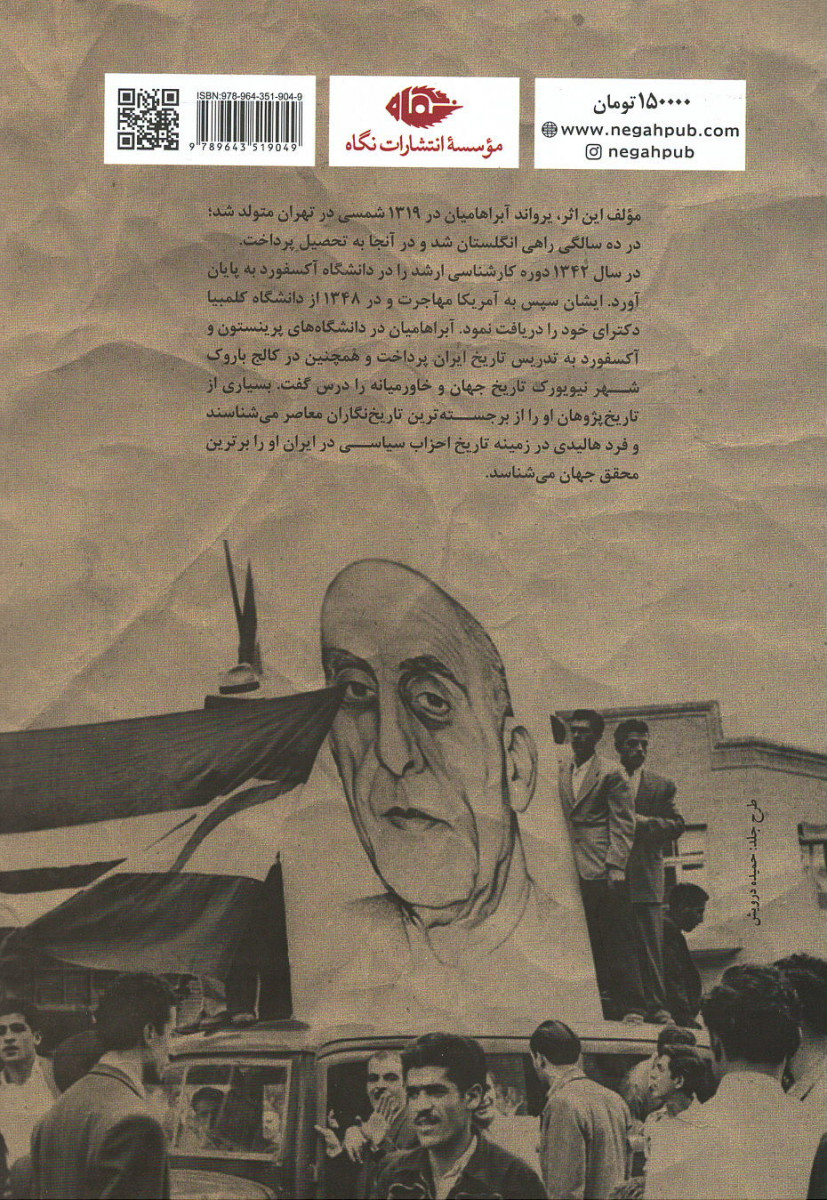 کودتا