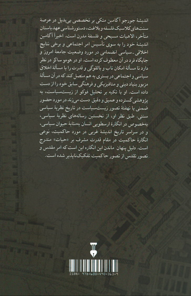 هومو ساکر