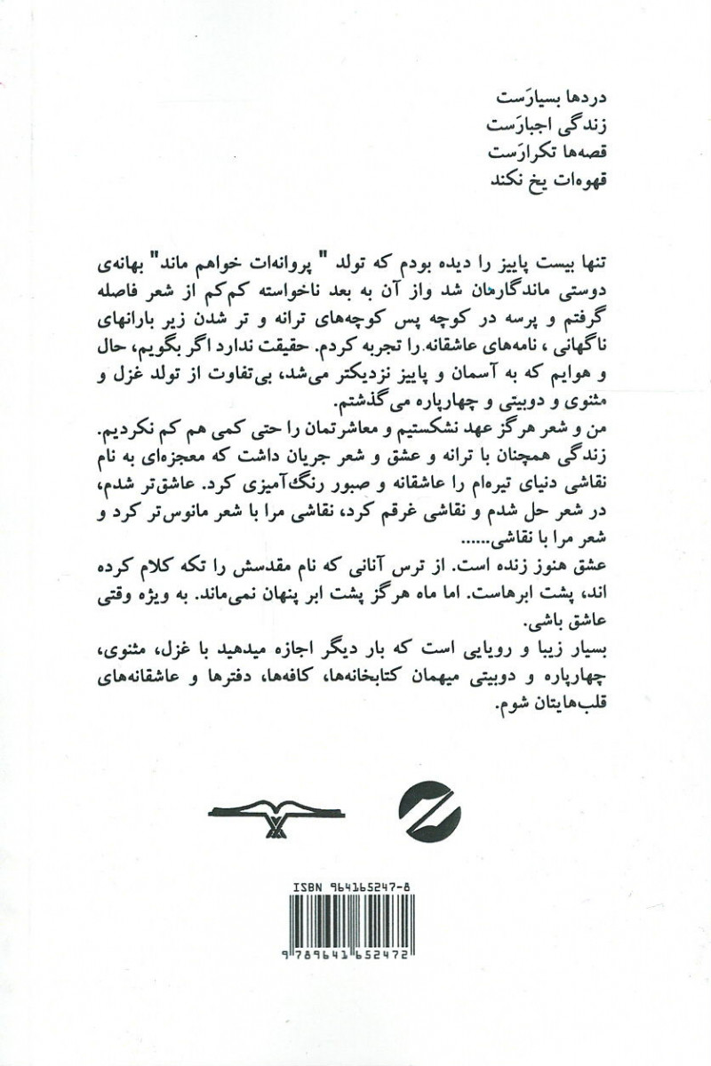 قهوه ات یخ نکند